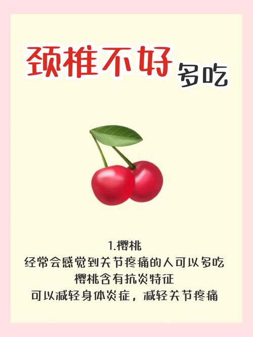 颈椎病饮食的注意事项