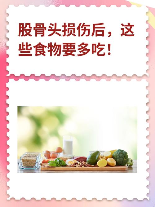 股骨头坏死病人的饮食