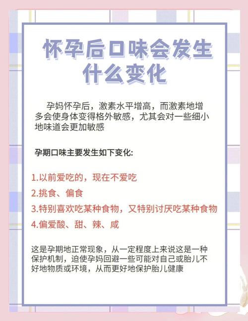 孕妇饮食过咸会怎么样