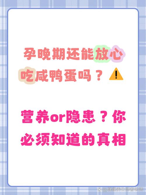 孕妇饮食过咸会怎么样