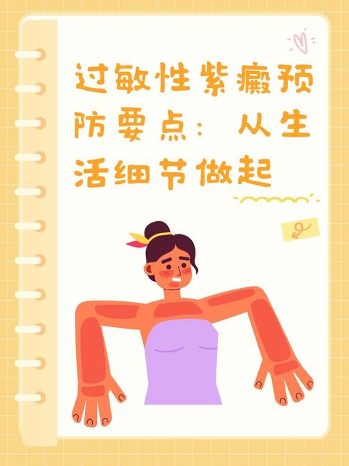 过敏性紫癜的饮食注意