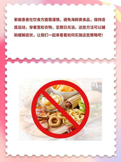 过敏性紫癜饮食吃什么