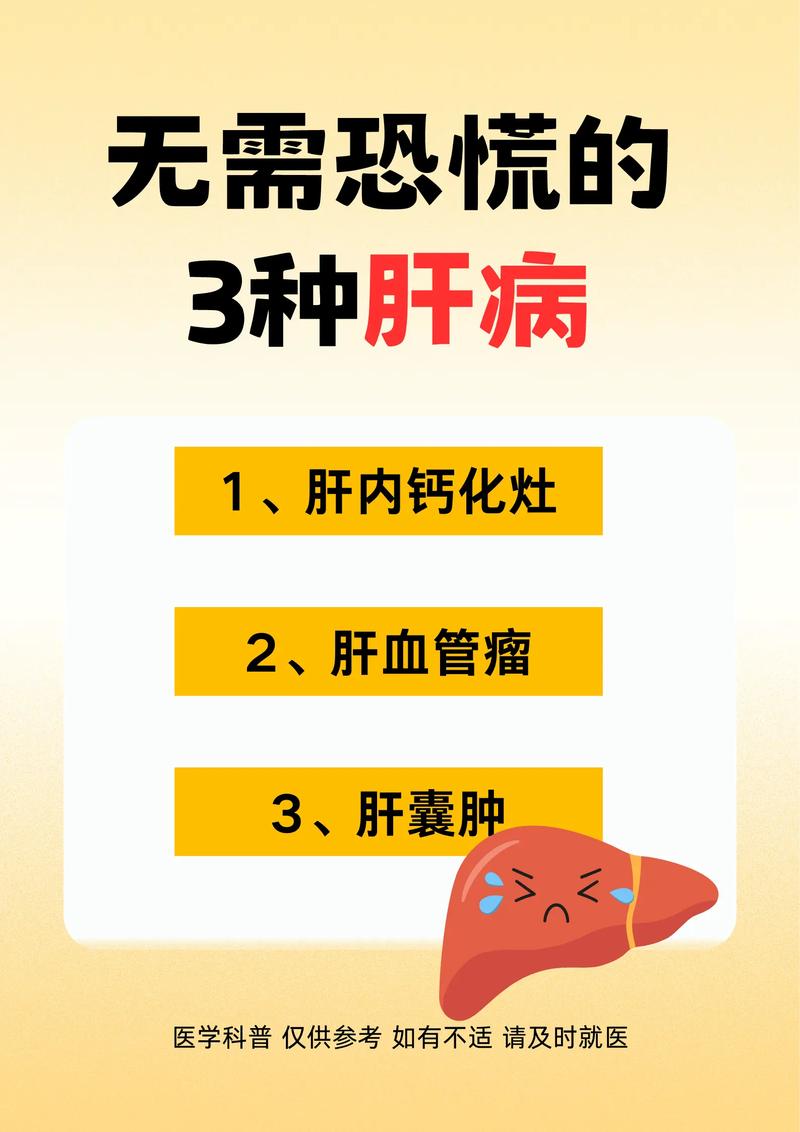 肝内血管瘤的饮食禁忌