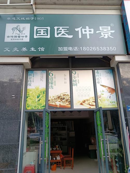 临沂裴医堂中医馆地址