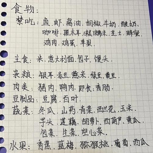 近视眼激光手术后饮食