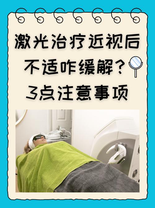 近视眼激光手术后饮食