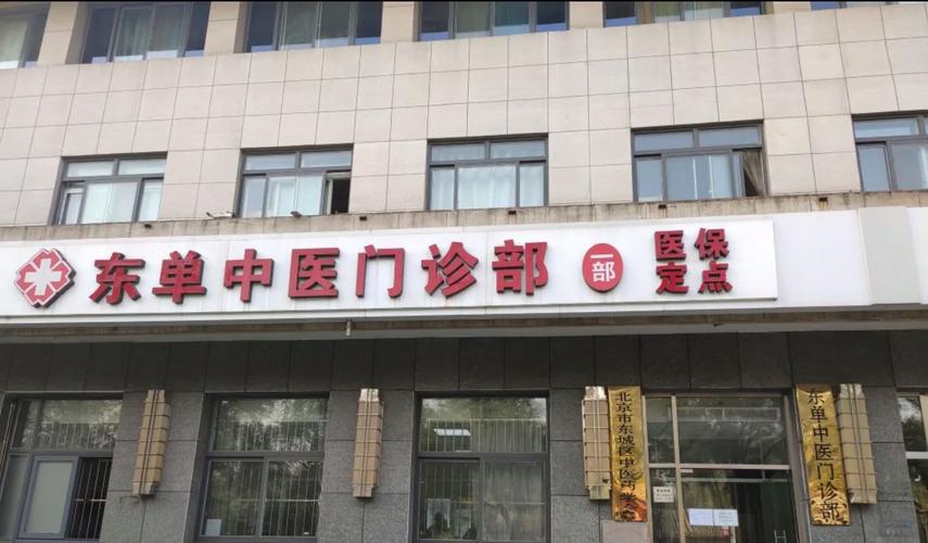 去宽街中医院怎么坐车