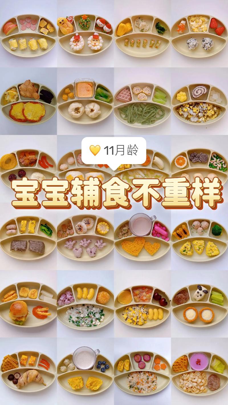 十一个月宝宝断奶饮食