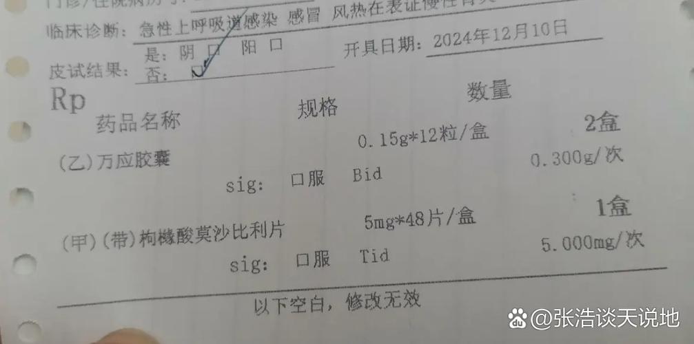 中医李凤军的诊所地址