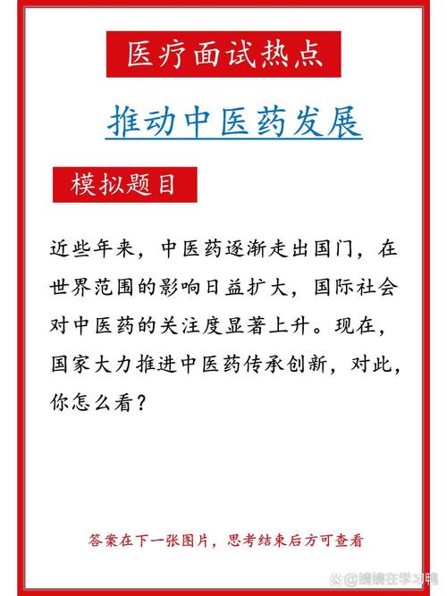 中医以后的前景怎么样