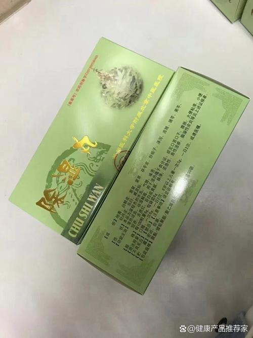 北京中医院除湿丸价格