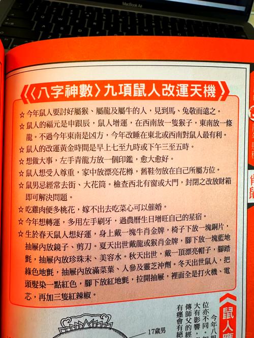 李居明饮食改运学全文