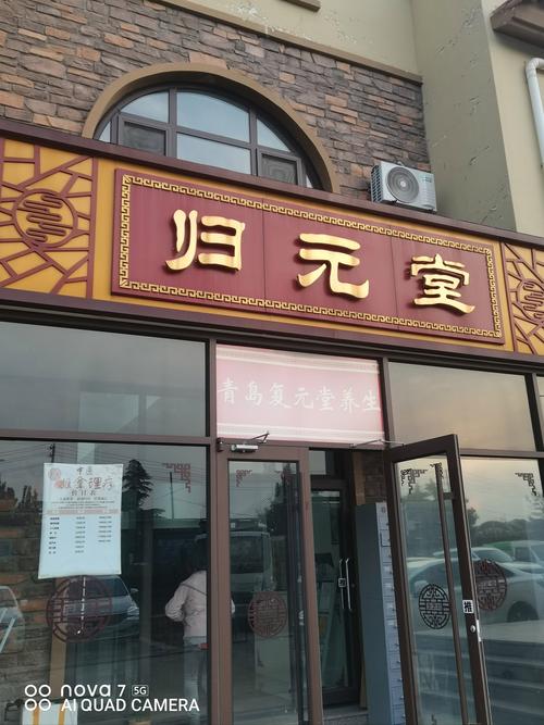 晋江有名老中医及地址