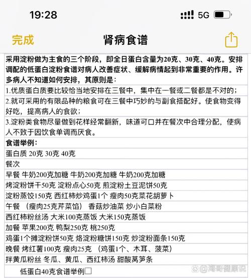 肾病患者饮食最新标准