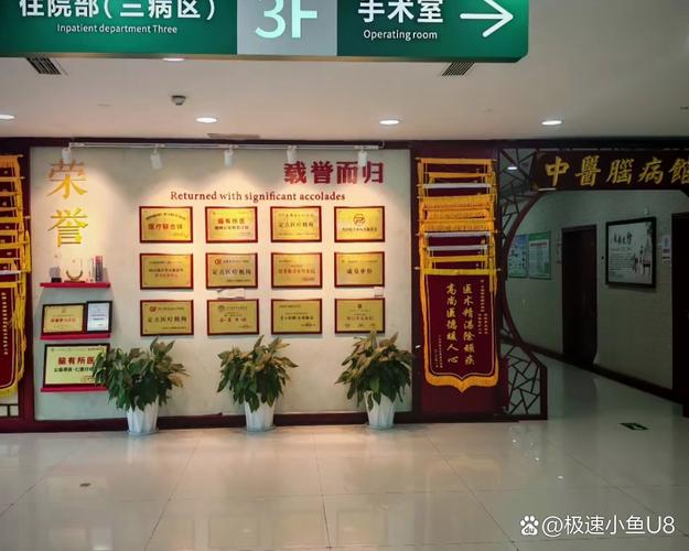 丰盛骨科中医医院地址