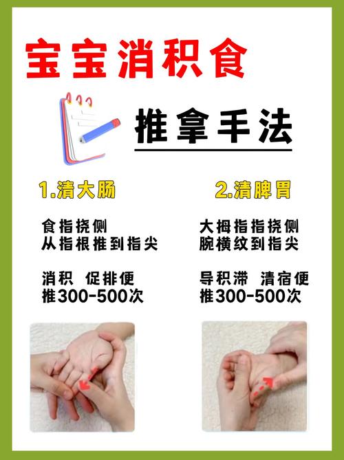 幼儿积食按摩那个穴位