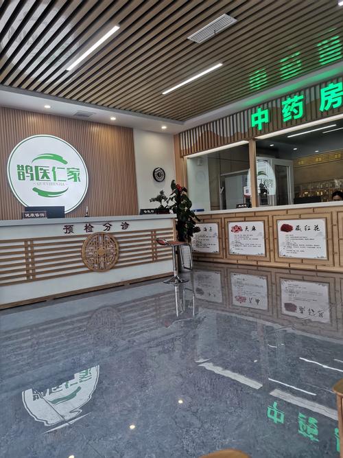 金善堂中医特技研究院