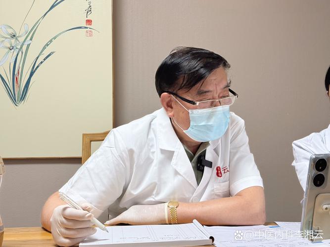 中医养生堂钟医生图片