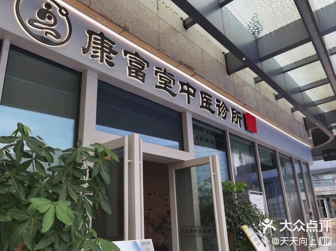 玉溪有名的老中医诊所