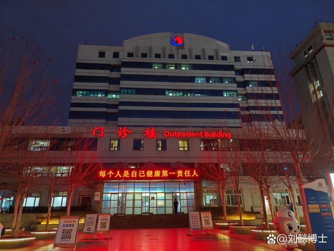 北京龙山中医医院简介