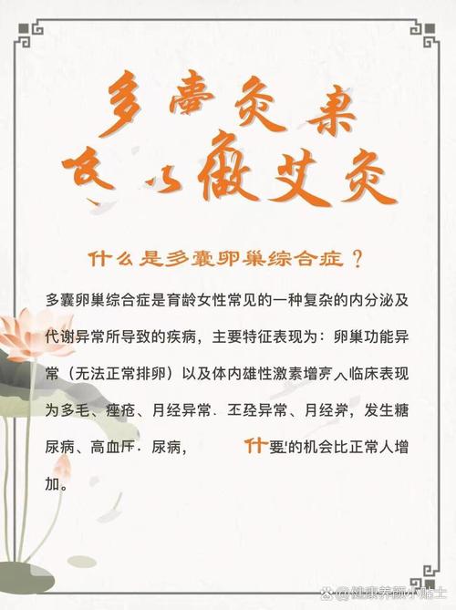 多囊卵巢中医治疗方法