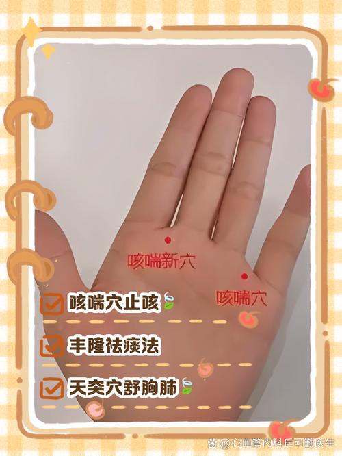 咳嗽厉害按压哪个穴位