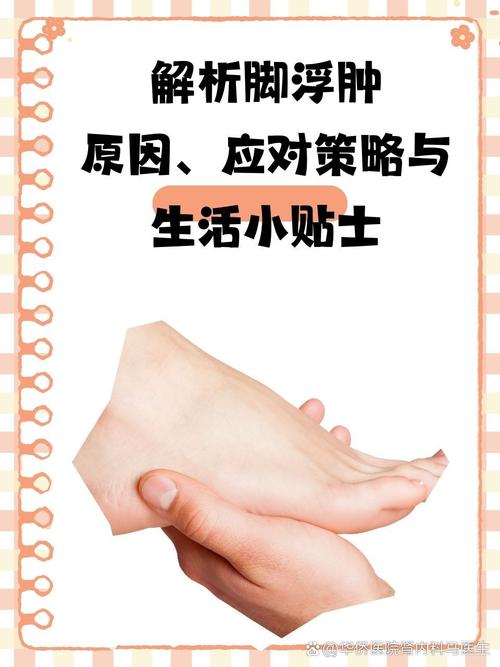 脚肿中医怎么治疗方法