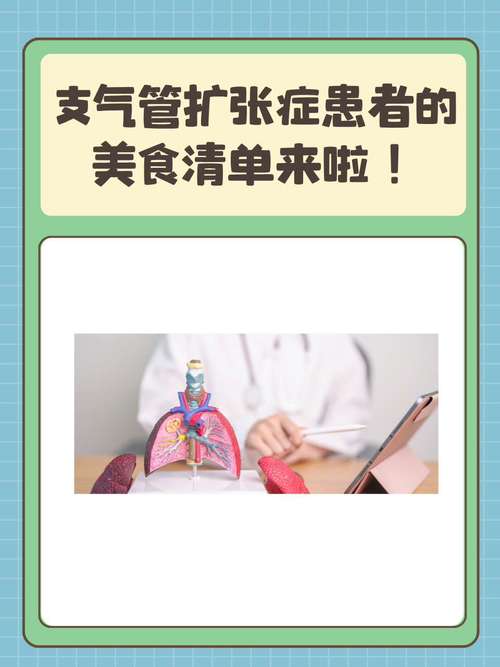 哮喘支气管炎饮食禁忌