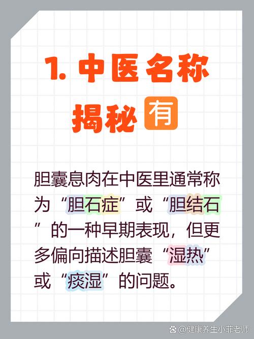 中医能治好胆囊息肉吗