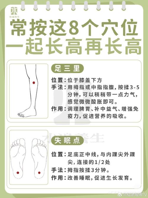 小孩刺激哪个穴位长高