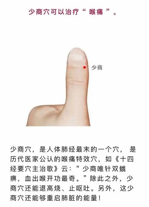 甲状腺不好按哪个穴位