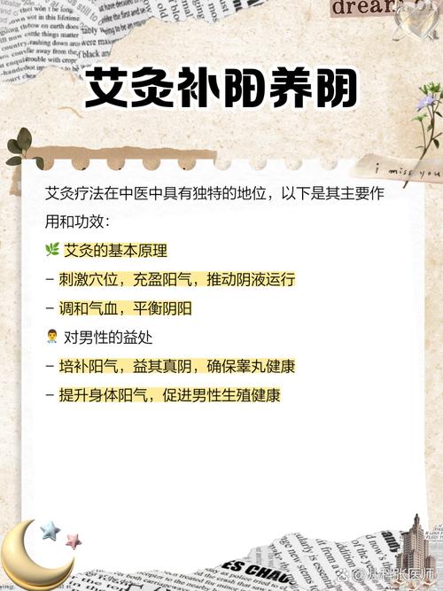 中医艾灸可以生男孩子