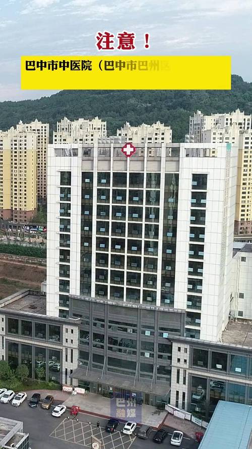 巴中中医院是几级医院