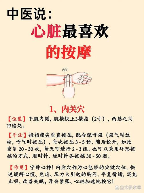 按摩什么穴位治疗心脏