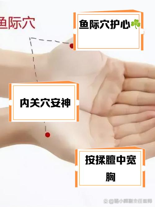 按摩什么穴位治疗心脏