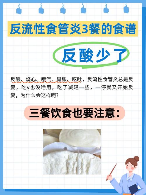 反流性食管炎注意饮食