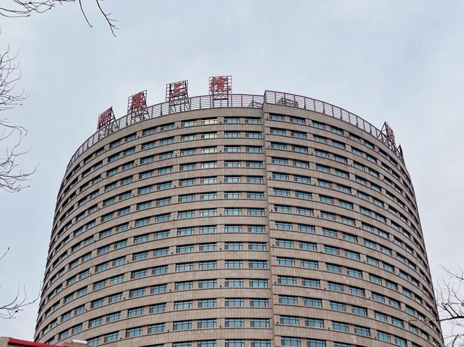 齐齐哈尔新三院中医院