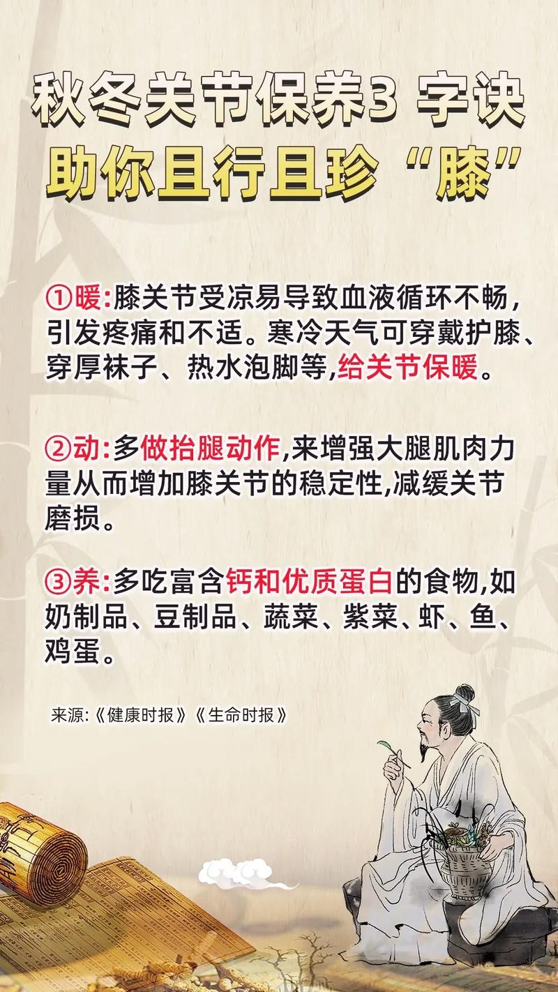 膝盖骨质增生饮食注意