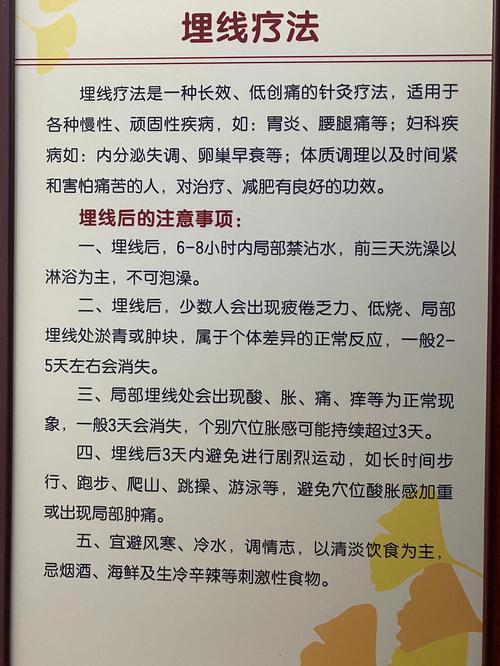 中医针灸埋线的副作用