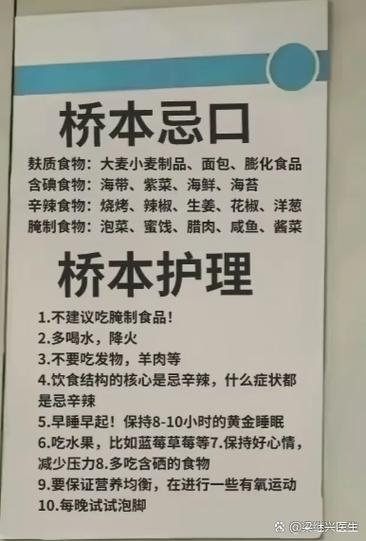 桥夲氏甲状腺炎的饮食