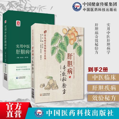胆囊炎的中医辩证治疗