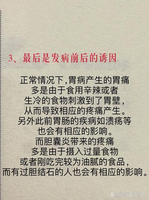 胆囊炎的中医辩证治疗