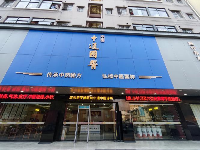 济南圣德中医院可靠吗