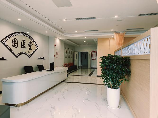 重庆国医堂中医门诊部