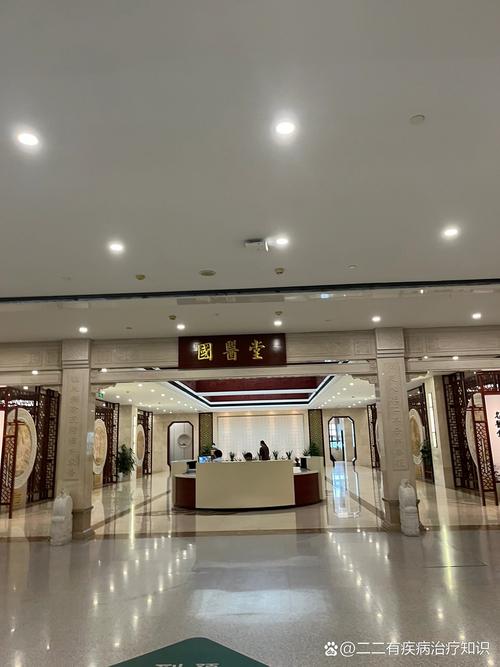 重庆国医堂中医门诊部