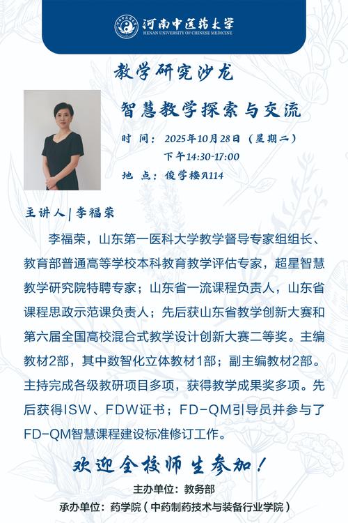 中医药大学林晓峰擅长