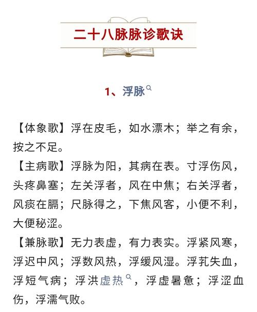 中医把脉脉弱怎么回事