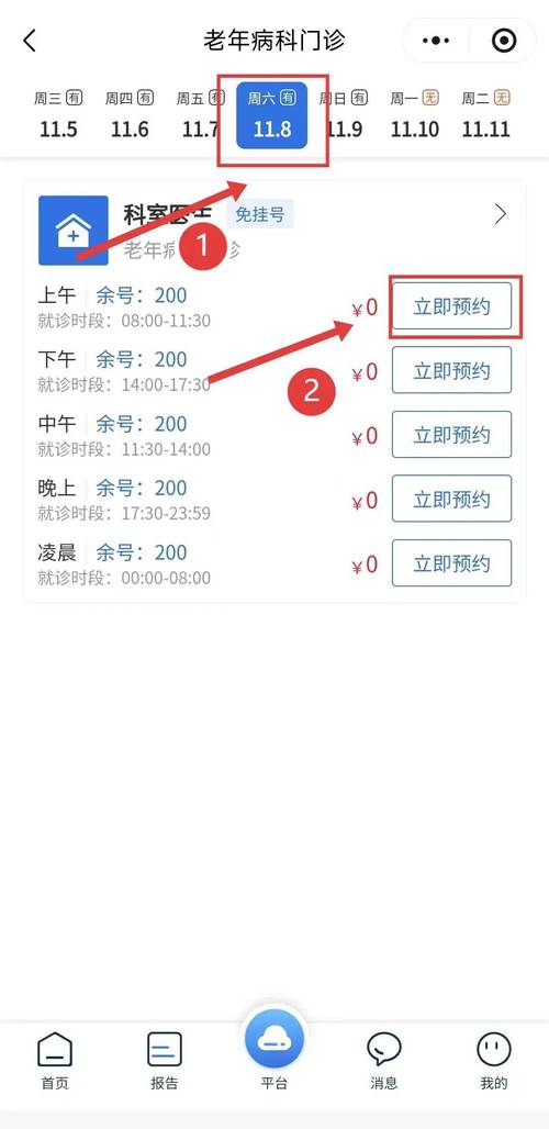 云南中医医院挂号预约