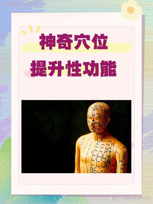 什么穴位按摩增大阴茎