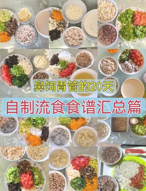 胃管拔出后的饮食指导